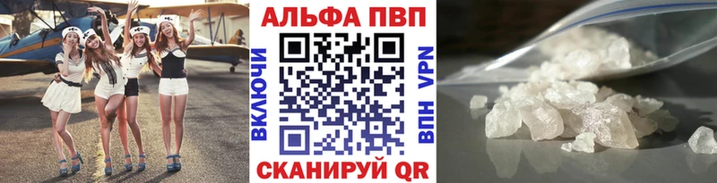 где купить наркотик  Курчатов  A PVP мука 