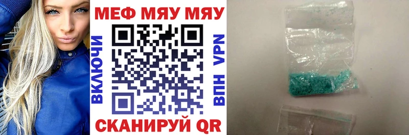 Мефедрон мяу мяу  Курчатов 