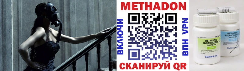 Метадон кристалл Курчатов